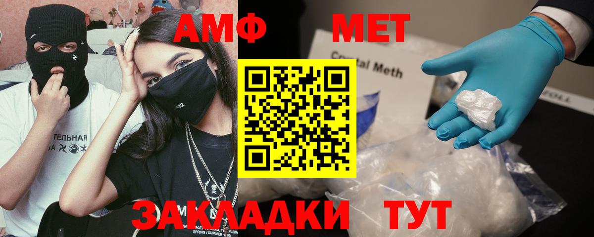 АМФ 97% Конаково