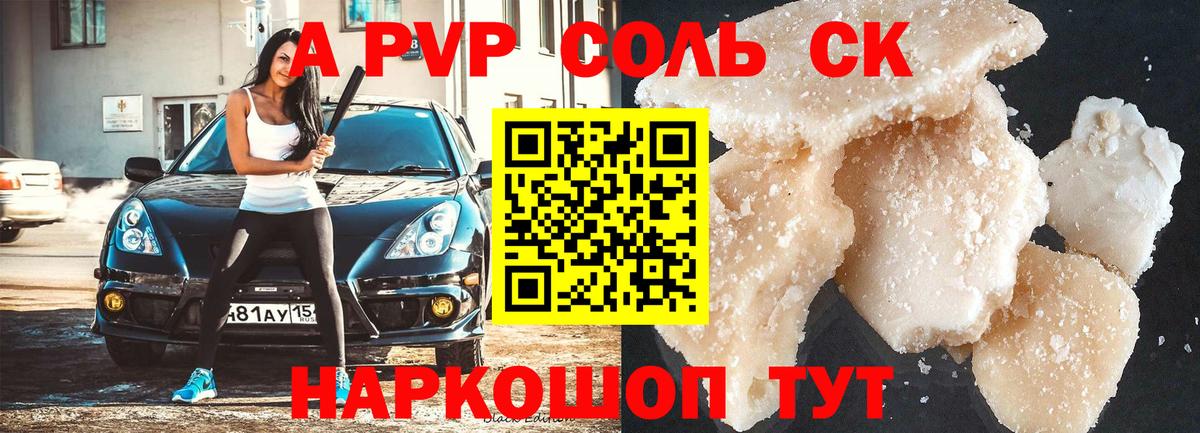 Alpha-PVP Crystall  Альфа ПВП Crystall  Конаково  Вход с VPN  Alpha-PVP  Alfa_PVP СК 