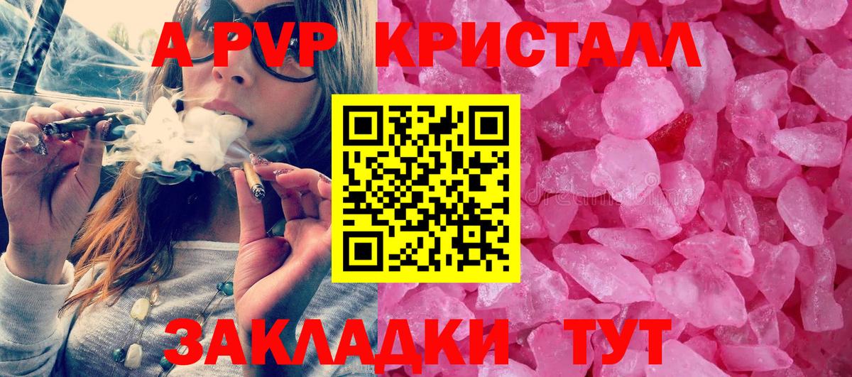 Альфа ПВП мука Конаково
