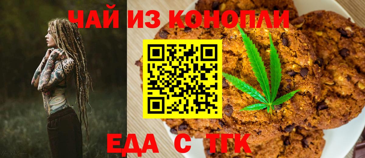 Конаково  Cannafood конопля  Вход с VPN 
