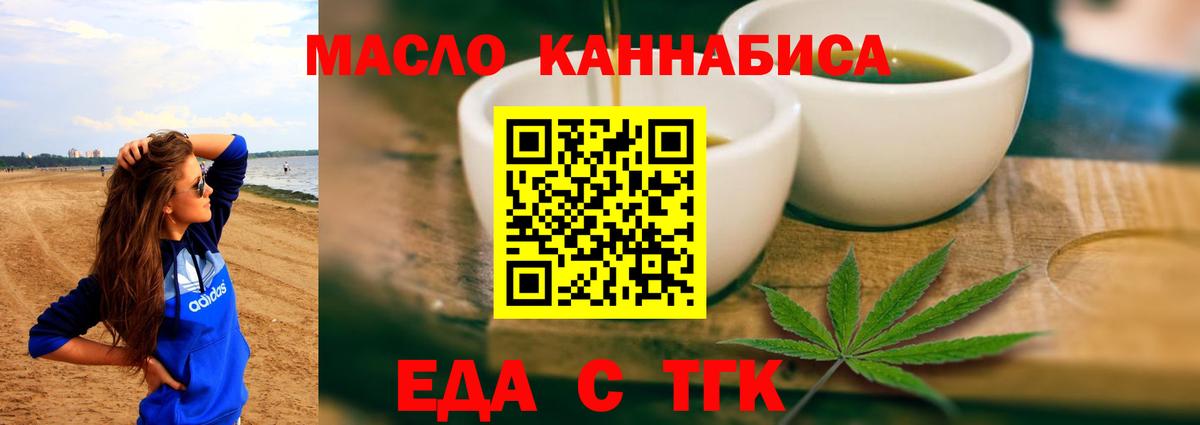 Вейп ТГК Конаково