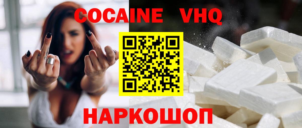 Кокаин 98% Конаково
