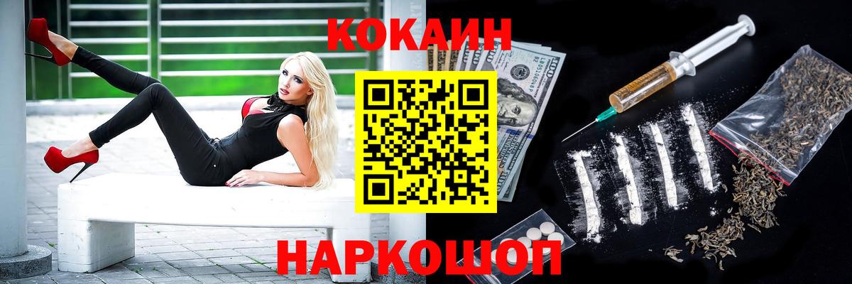Конаково  КОКАИН 99%  Вход с VPN 