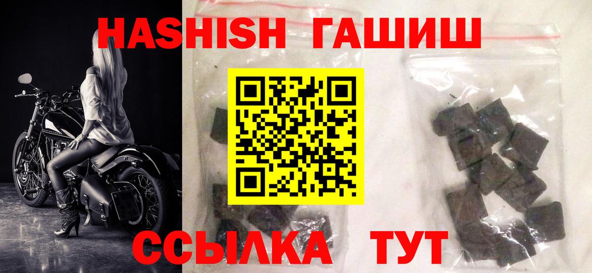 ГАШИШ VHQ Конаково