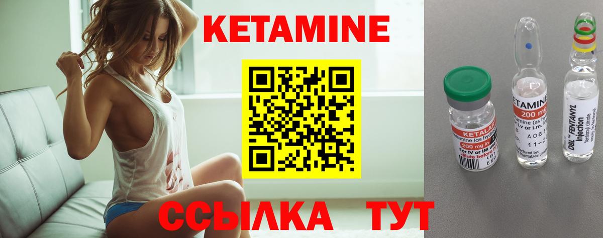 КЕТАМИН ketamine  Вход с VPN  Конаково  КЕТАМИН VHQ 