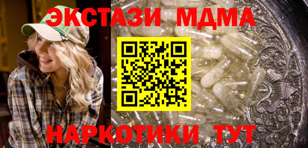 MDMA Molly  Вход с VPN  Конаково  МДМА  МДМА Molly 