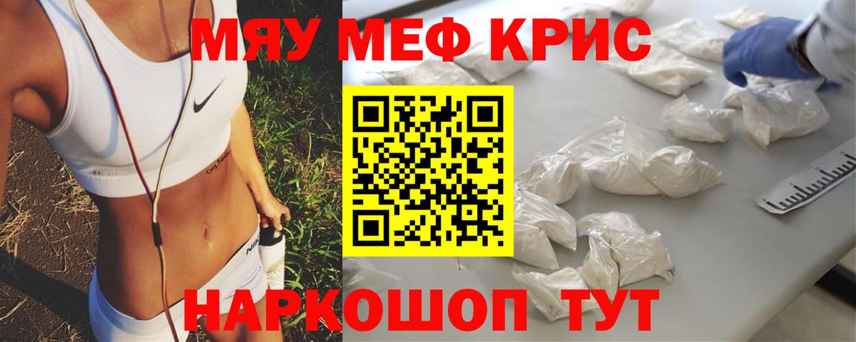 МЕФ мука Конаково