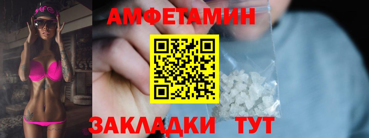 МЕТАМФЕТАМИН Декстрометамфетамин 99.9% Конаково