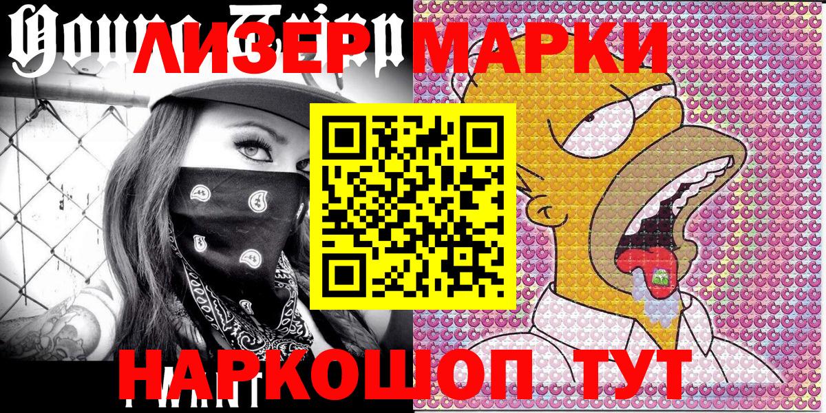 Марки N-bome  Вход с VPN  Конаково  Марки NBOMe 1,5мг 