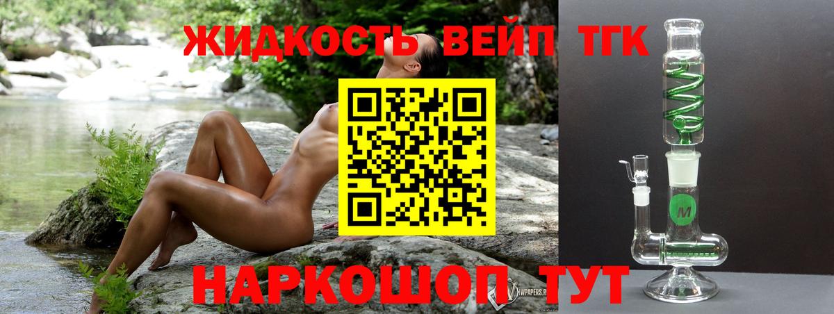 ТГК концентрат Конаково